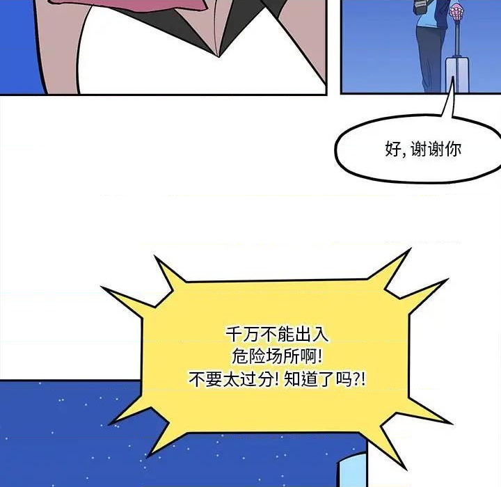 第38话10