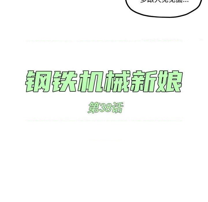 第38话30