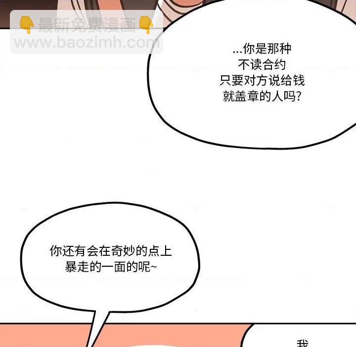 第42话38