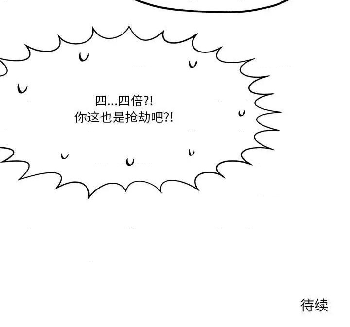 第42话74