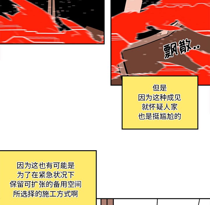 第 59 话54