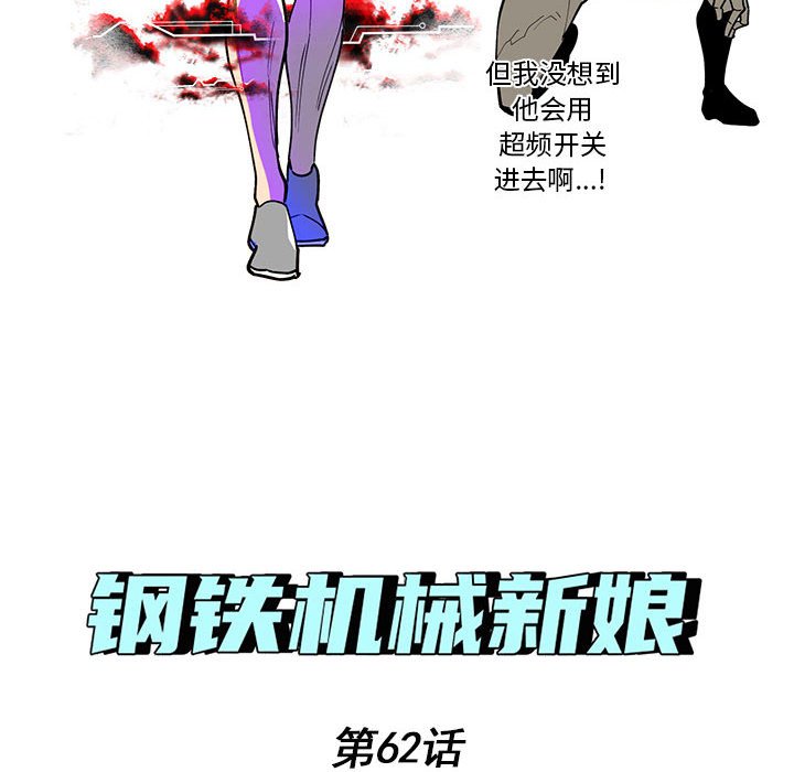第 62 话11