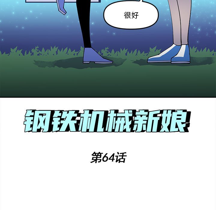 第 64 话12