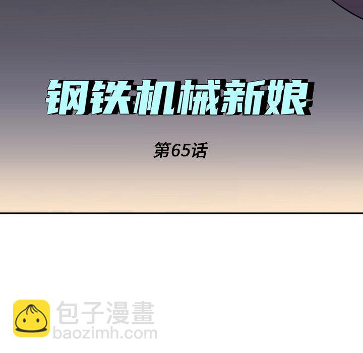 第 65 话10