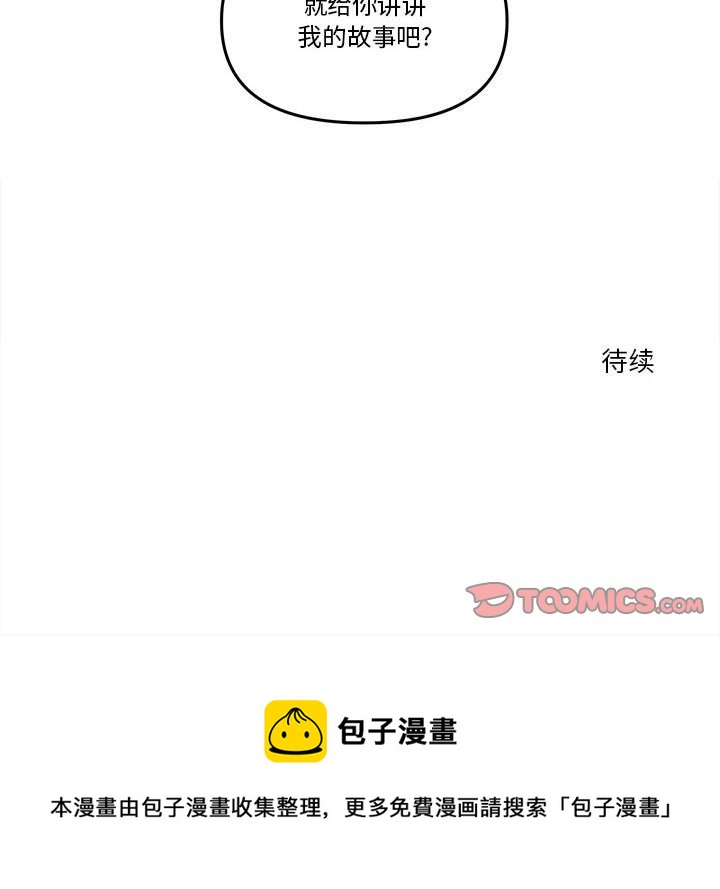 第 66 话81