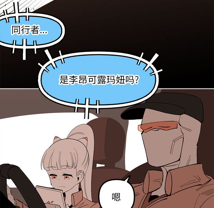 第 115 话 [完结]101