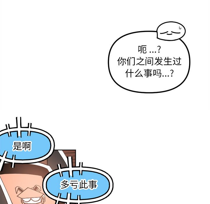 第 115 话 [完结]108