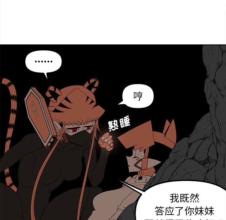 第 115 话 [完结]122