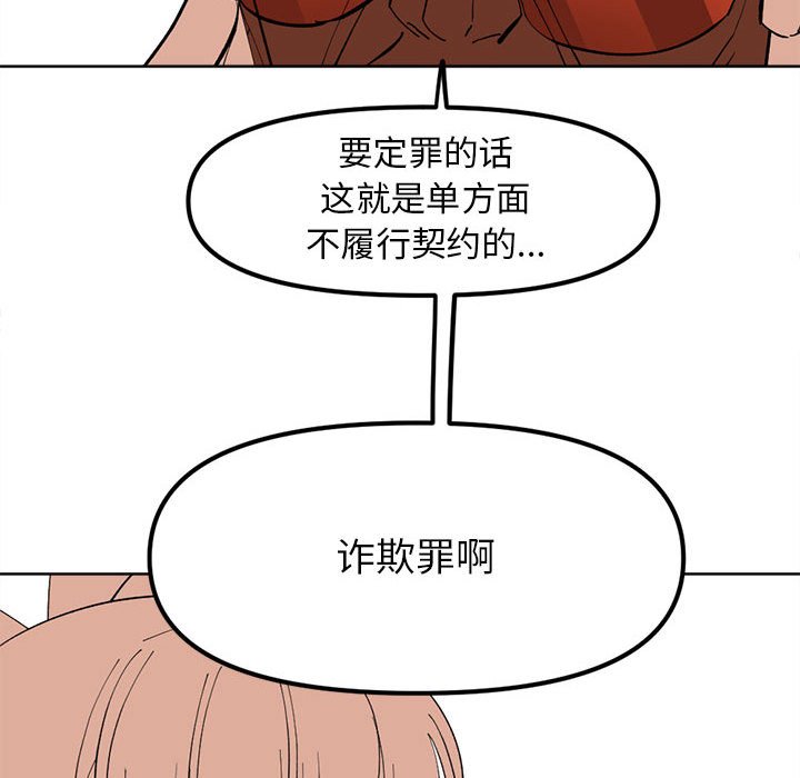 第 115 话 [完结]55