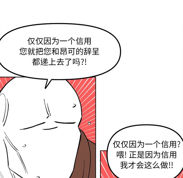 第 115 话 [完结]76