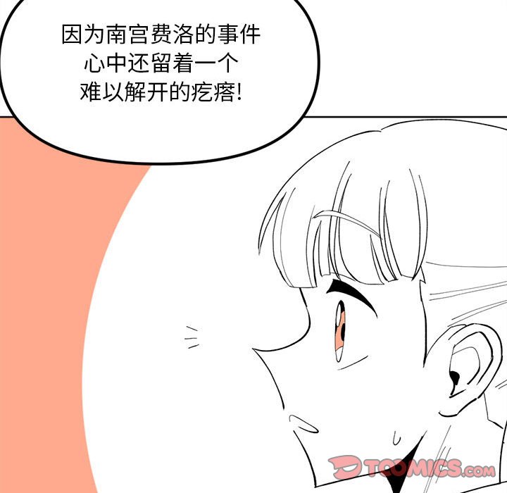 第 115 话 [完结]78