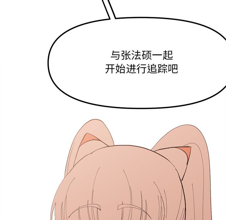 第 115 话 [完结]85