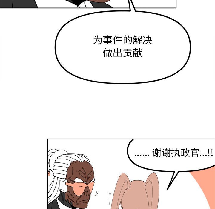 第 115 话 [完结]88