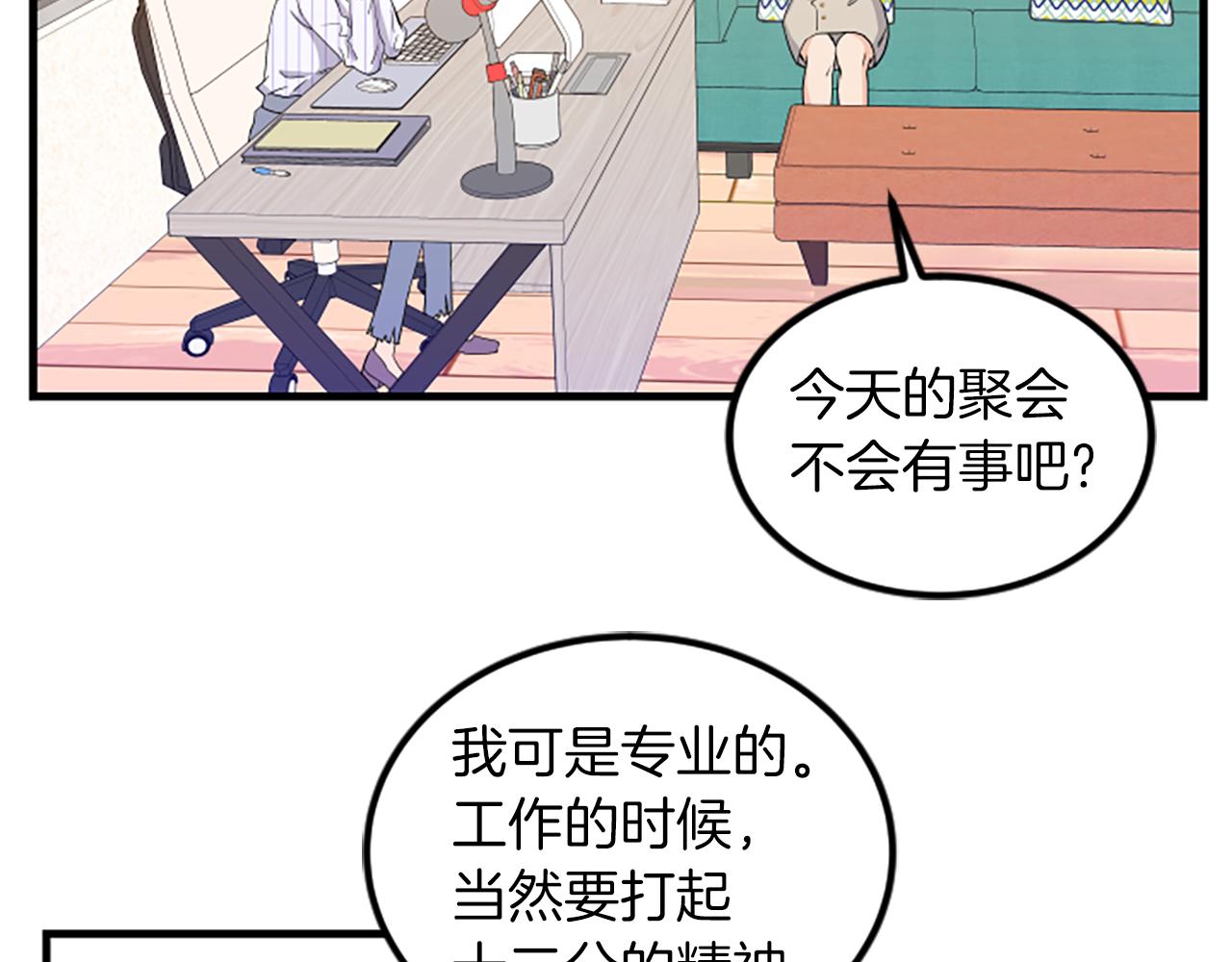 第7话 谈场恋爱10