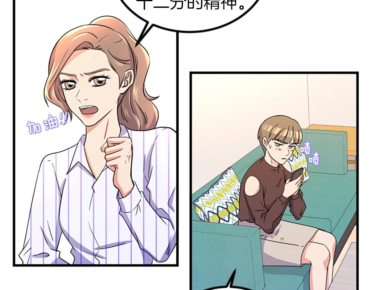 第7话 谈场恋爱11