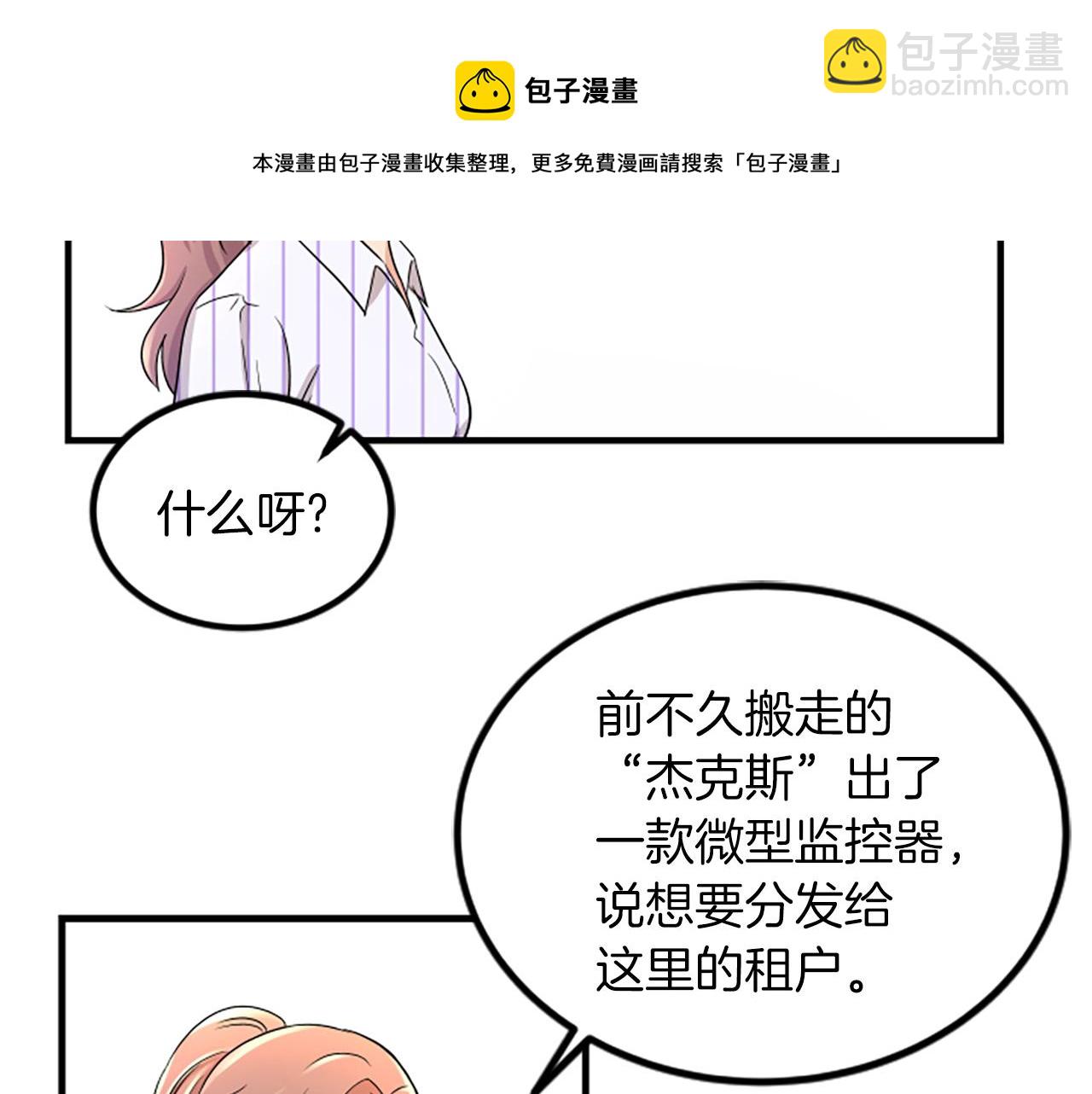 第7话 谈场恋爱16