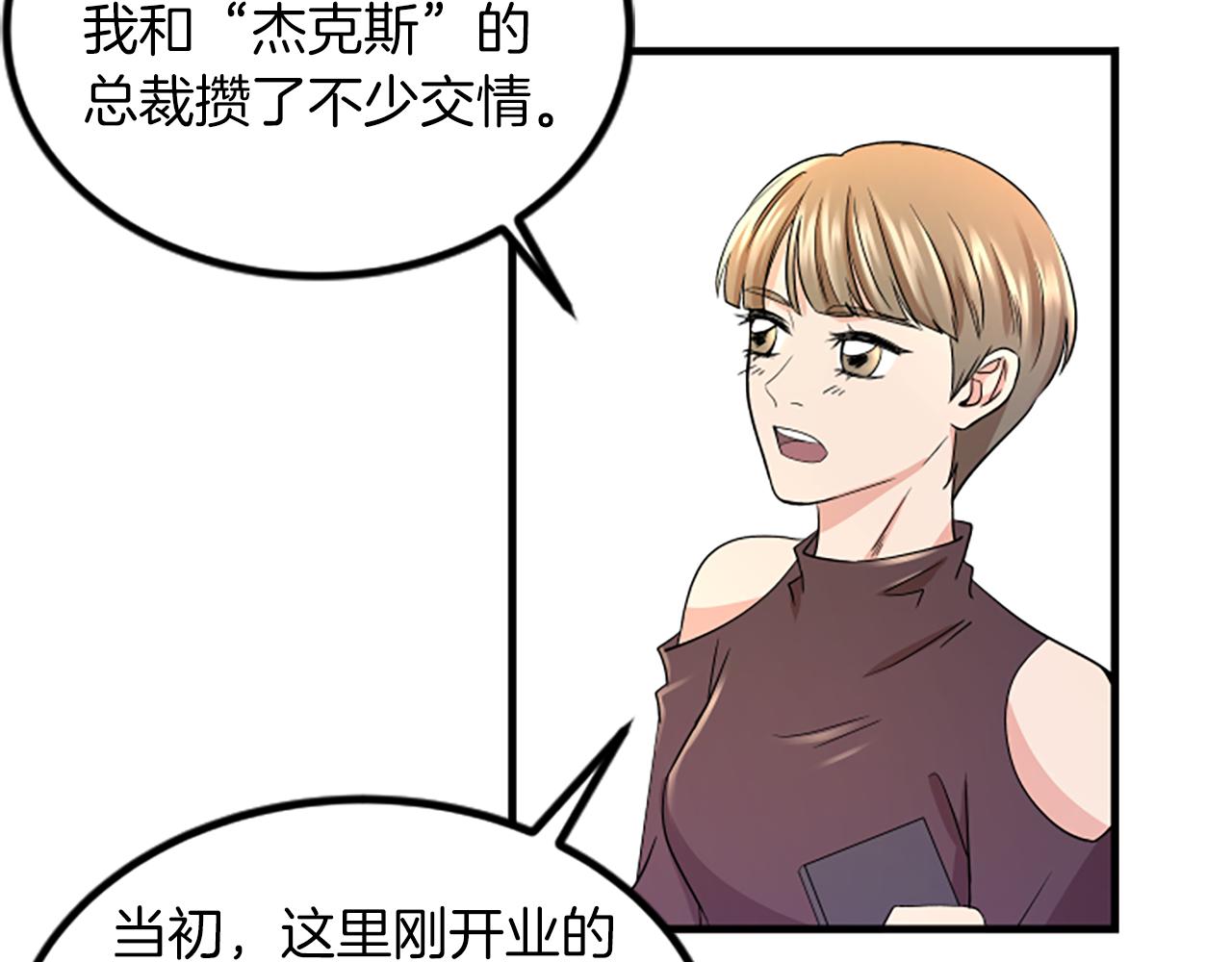 第7话 谈场恋爱18