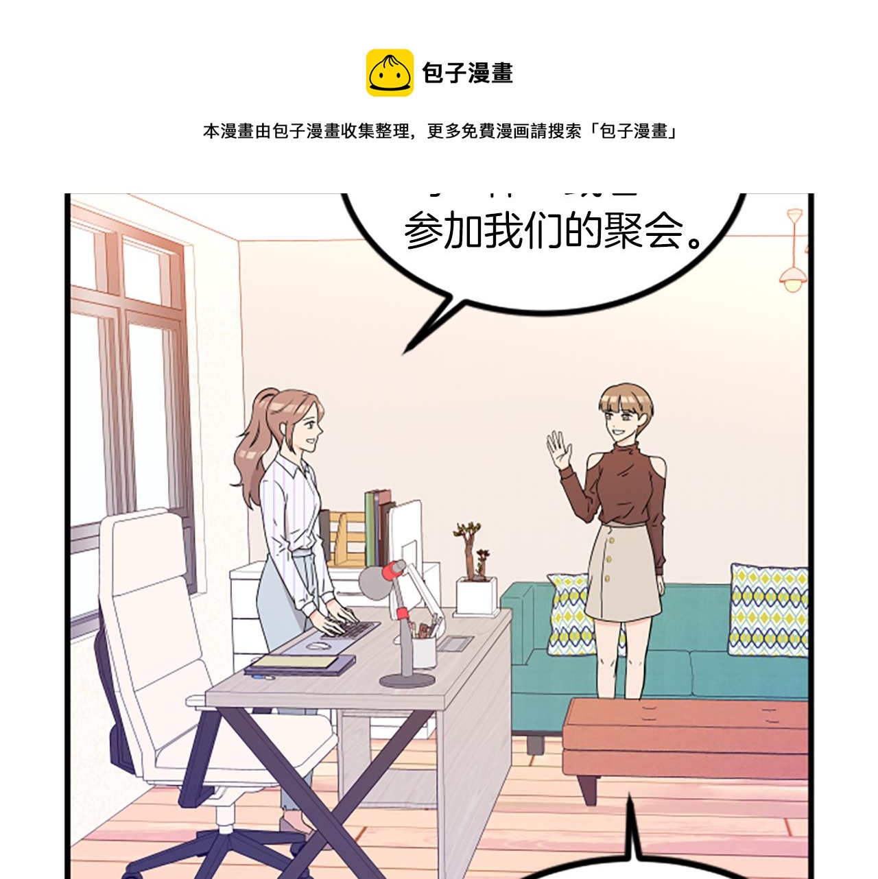 第7话 谈场恋爱20