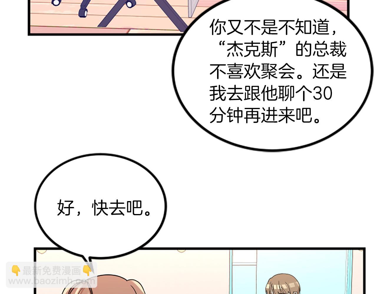 第7话 谈场恋爱21