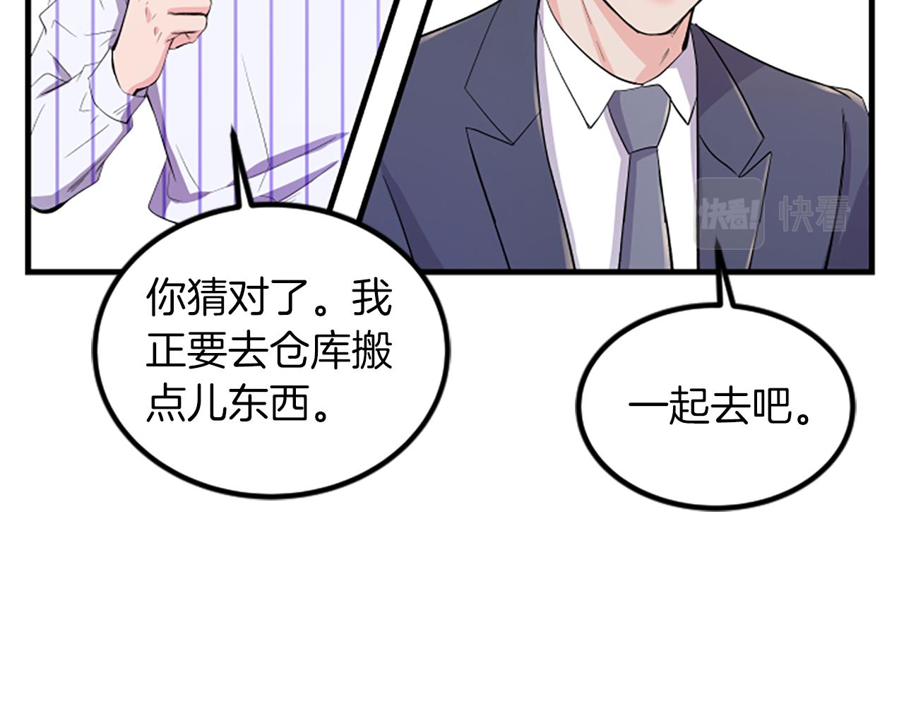 第7话 谈场恋爱35