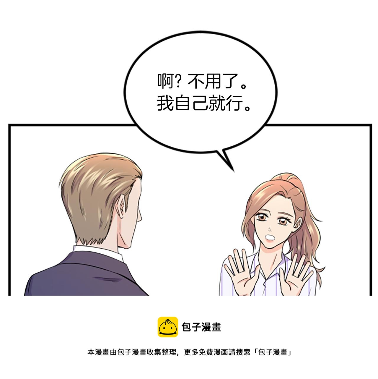 第7话 谈场恋爱36