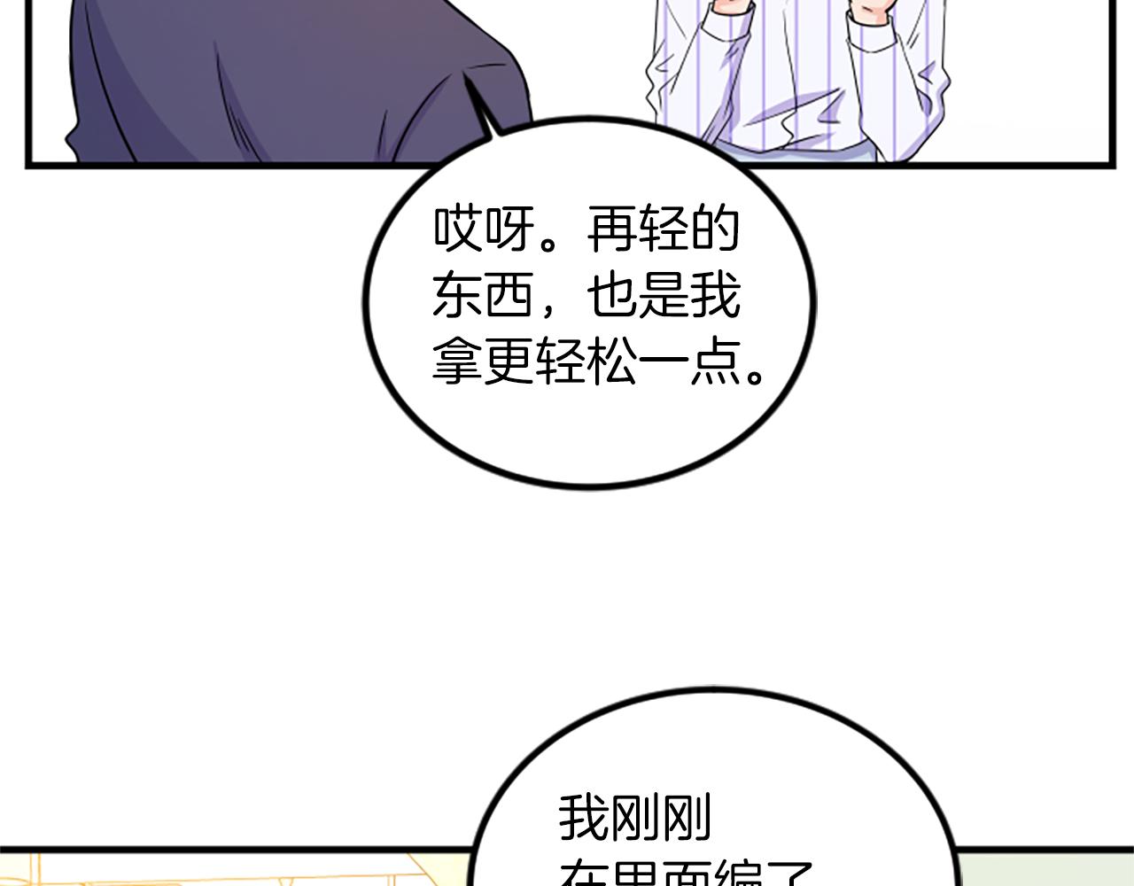第7话 谈场恋爱37