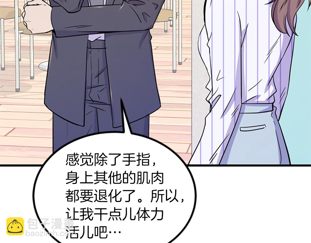 第7话 谈场恋爱39