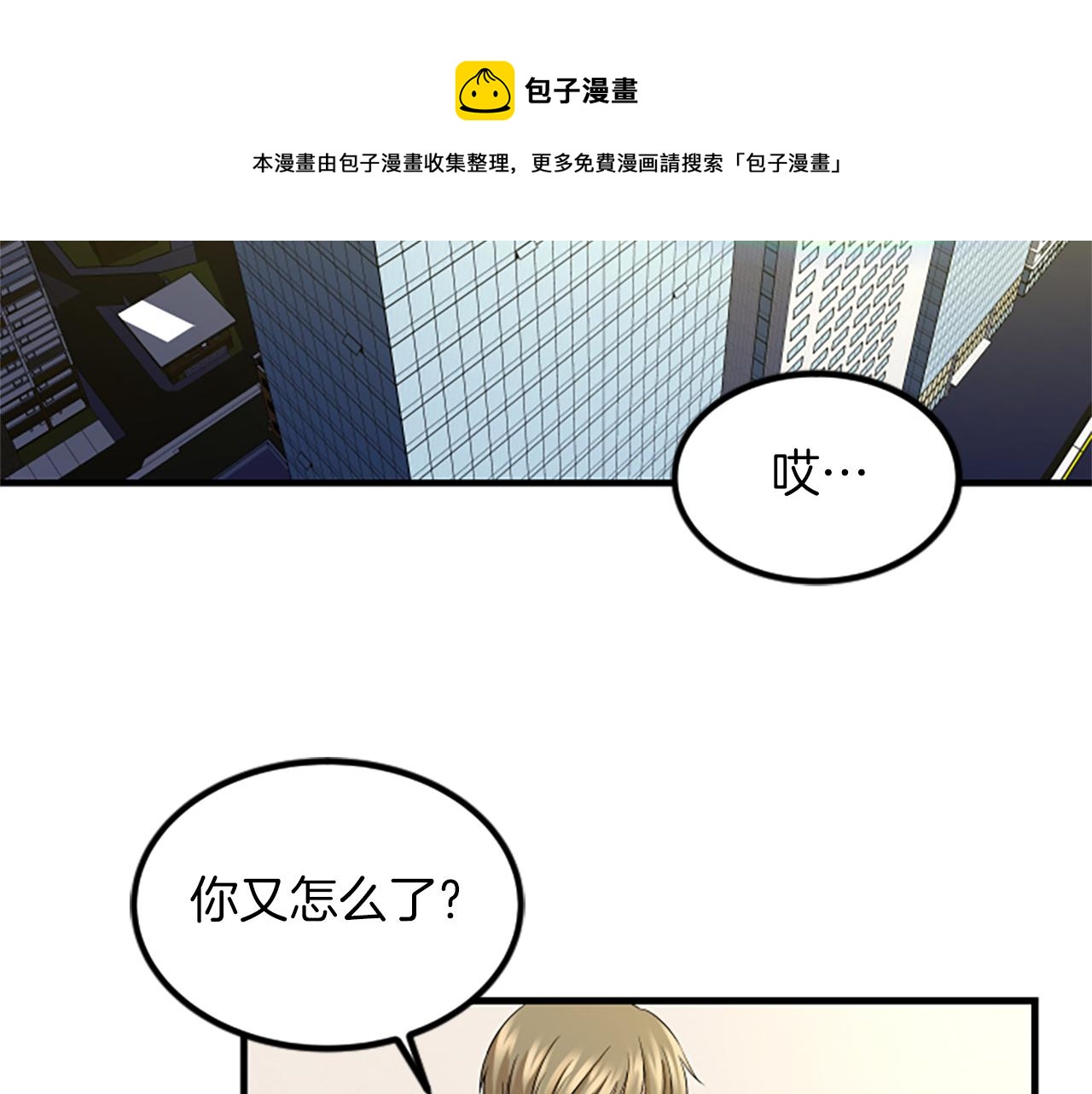 第7话 谈场恋爱4