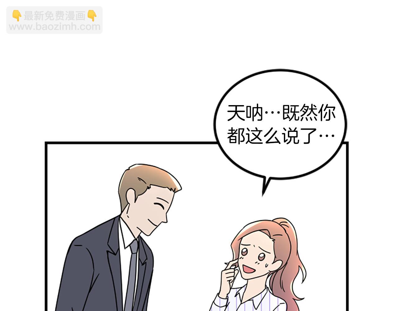 第7话 谈场恋爱41