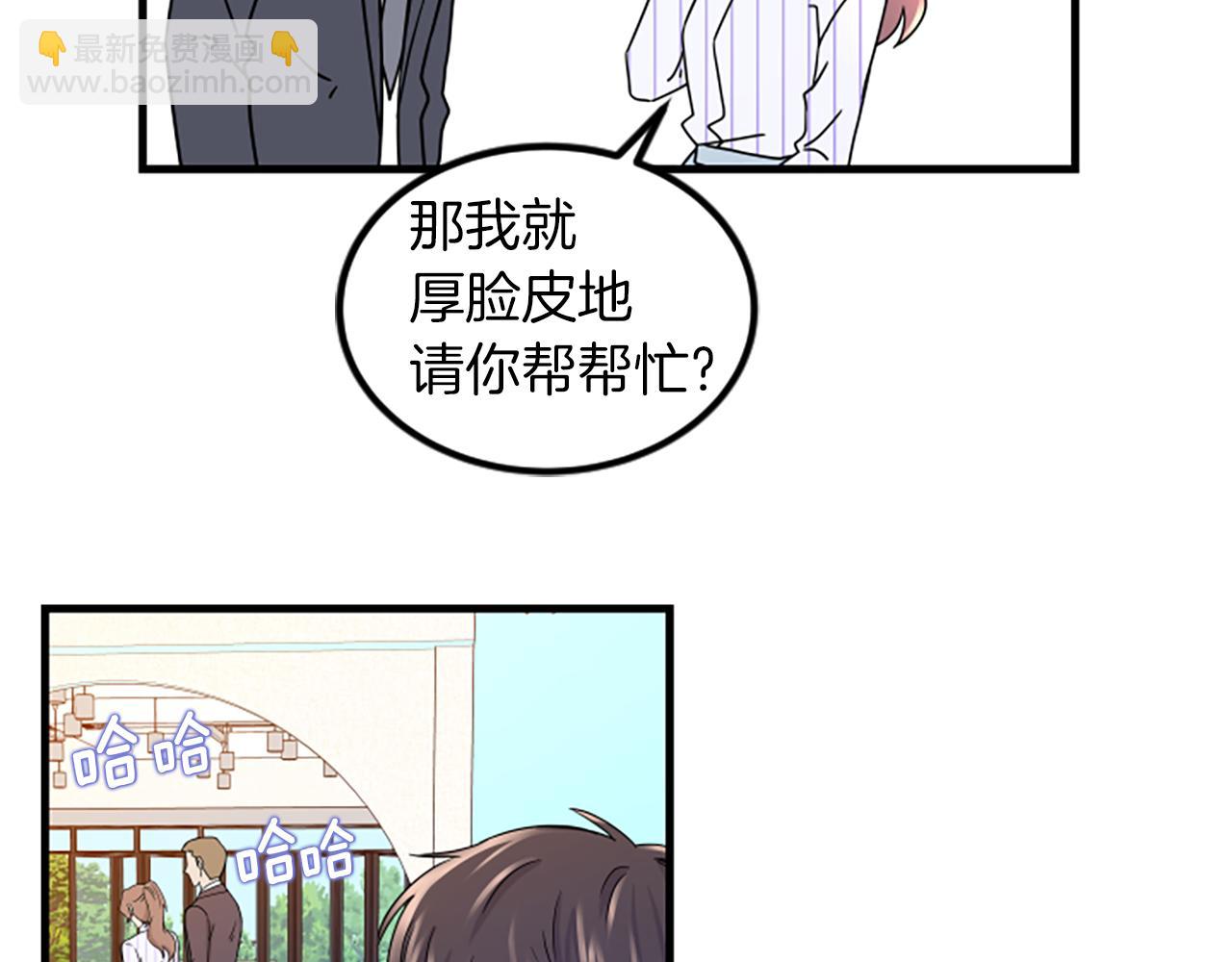 第7话 谈场恋爱42