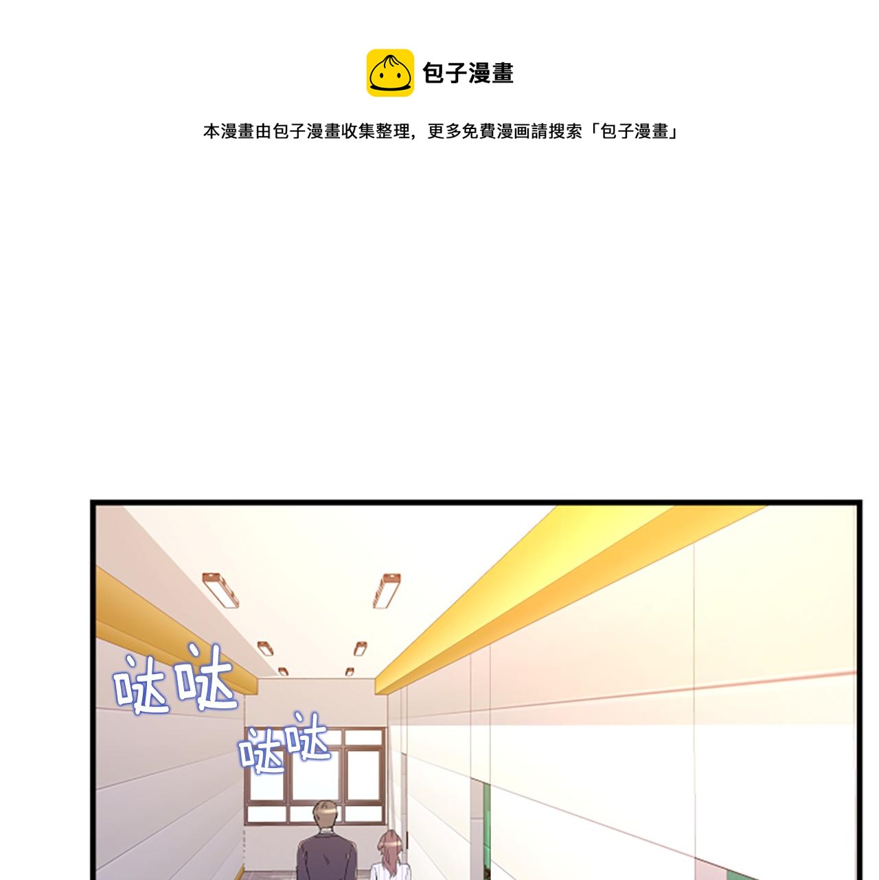 第7话 谈场恋爱48