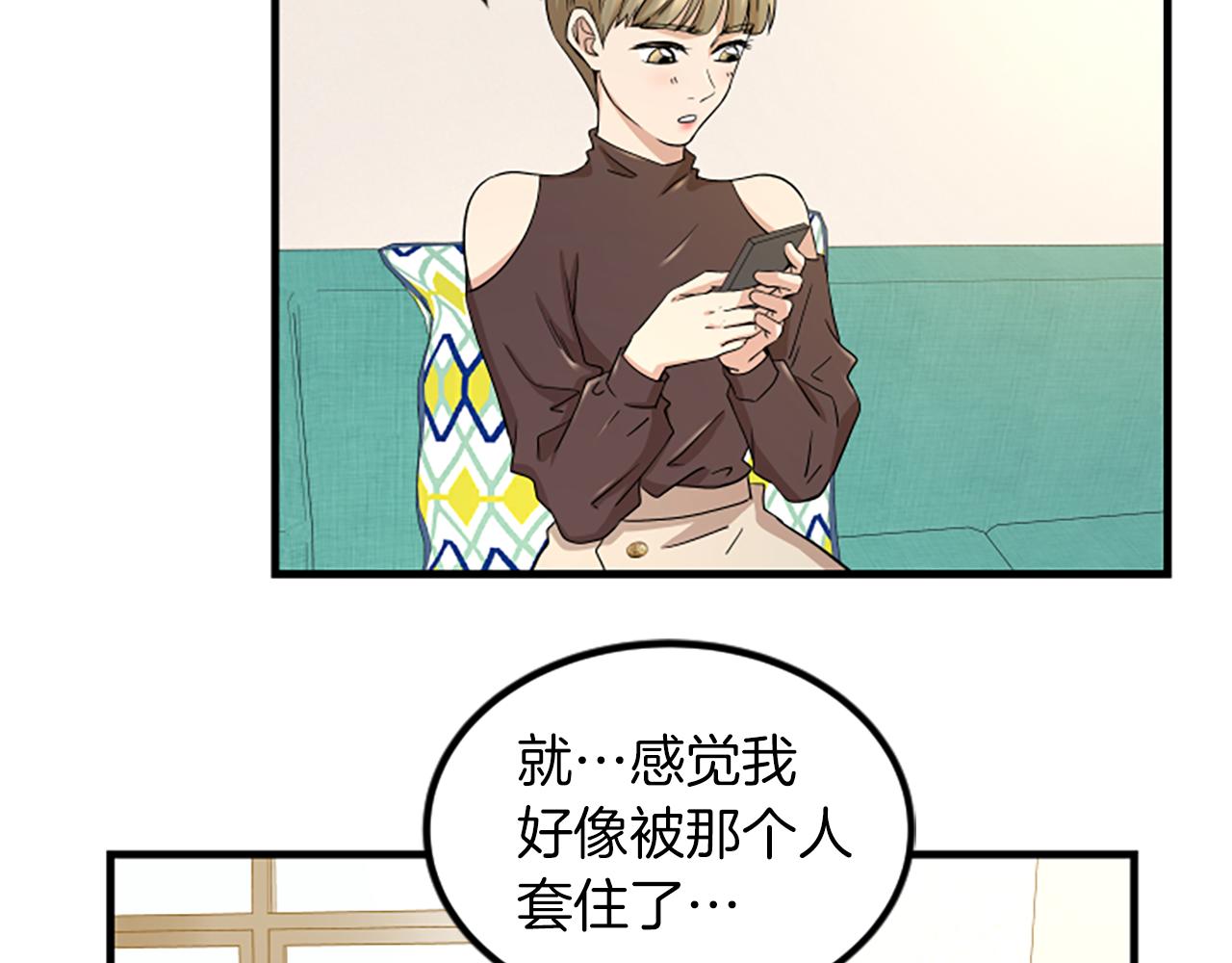 第7话 谈场恋爱5