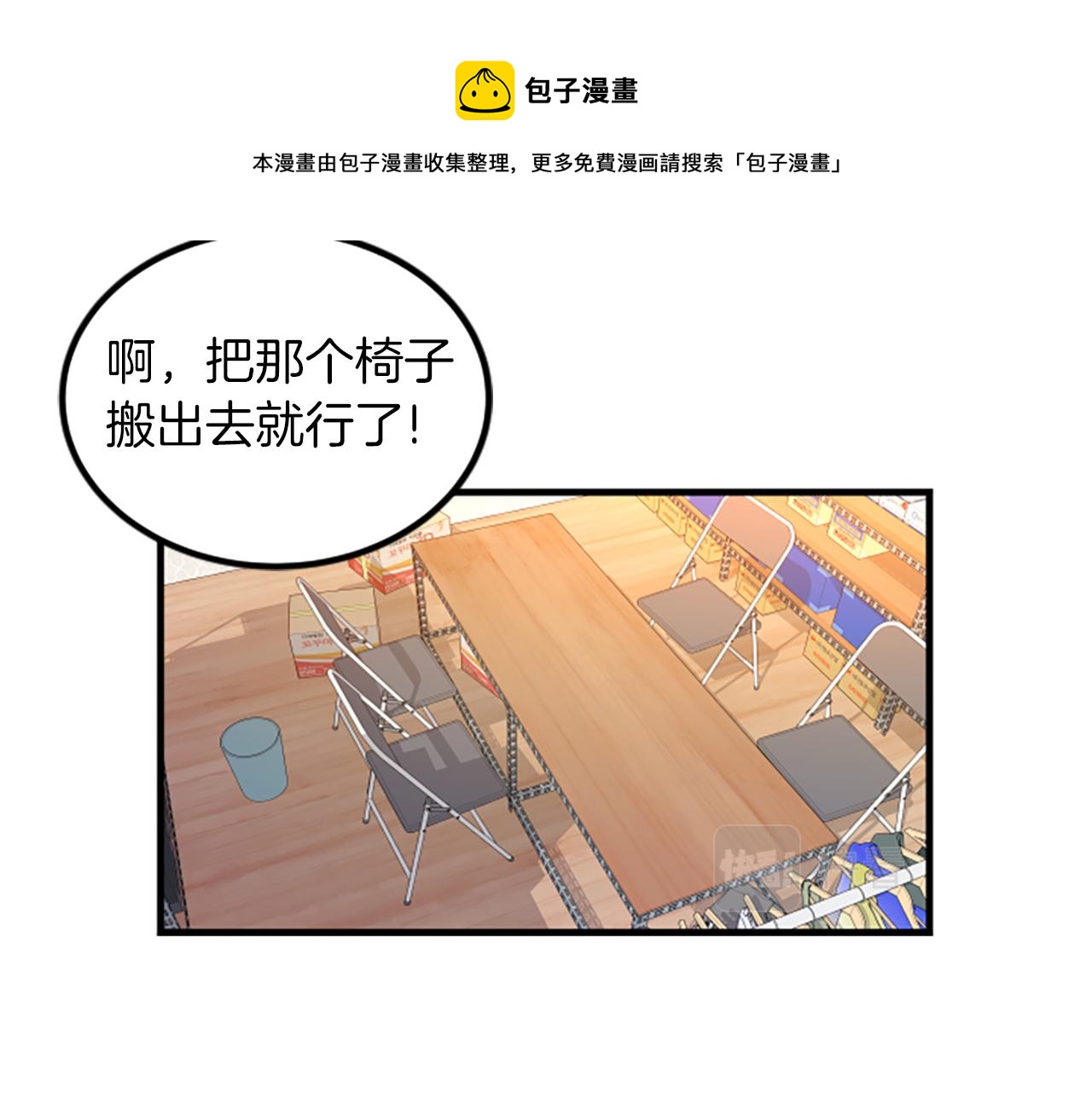 第7话 谈场恋爱60