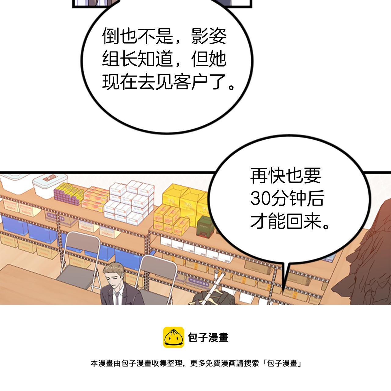 第7话 谈场恋爱68