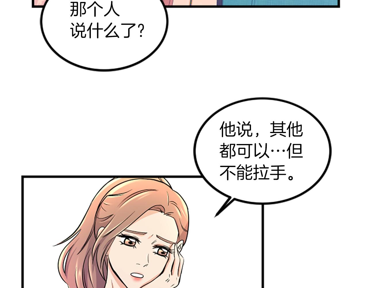 第7话 谈场恋爱7