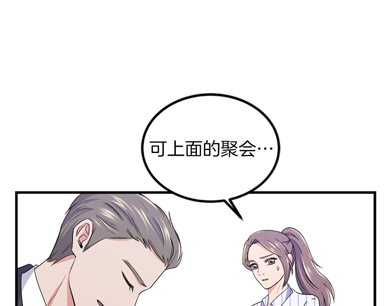 第7话 谈场恋爱71