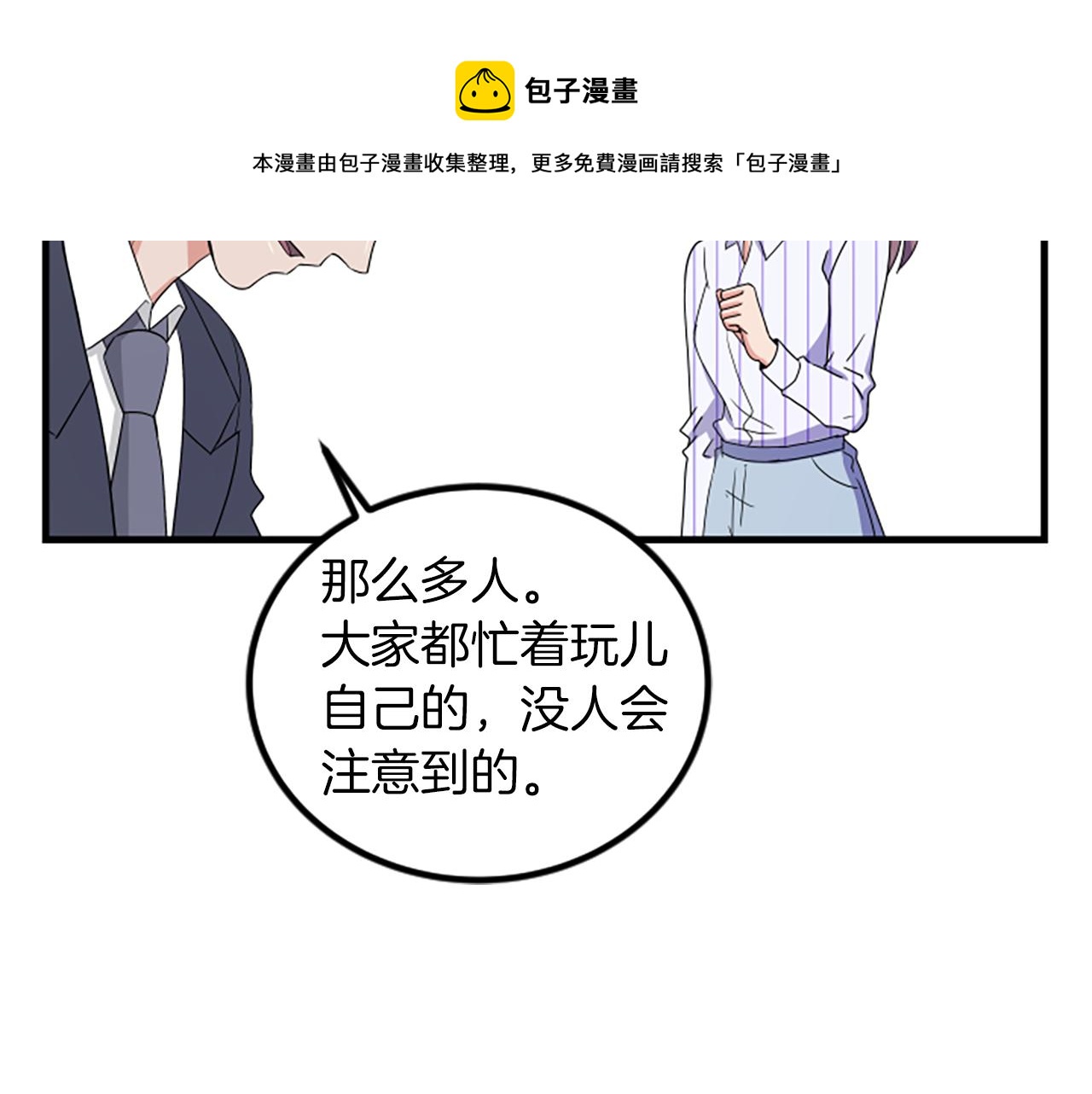 第7话 谈场恋爱72