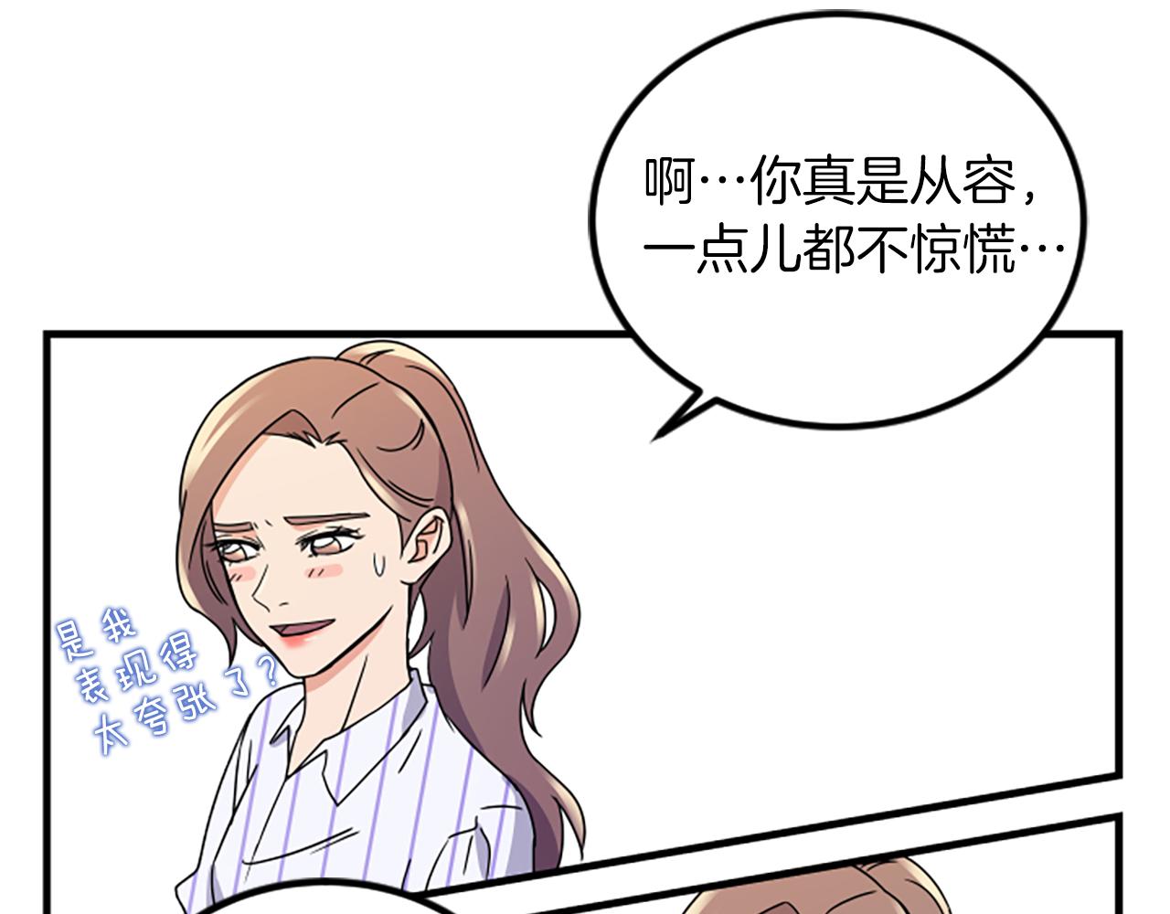 第7话 谈场恋爱73