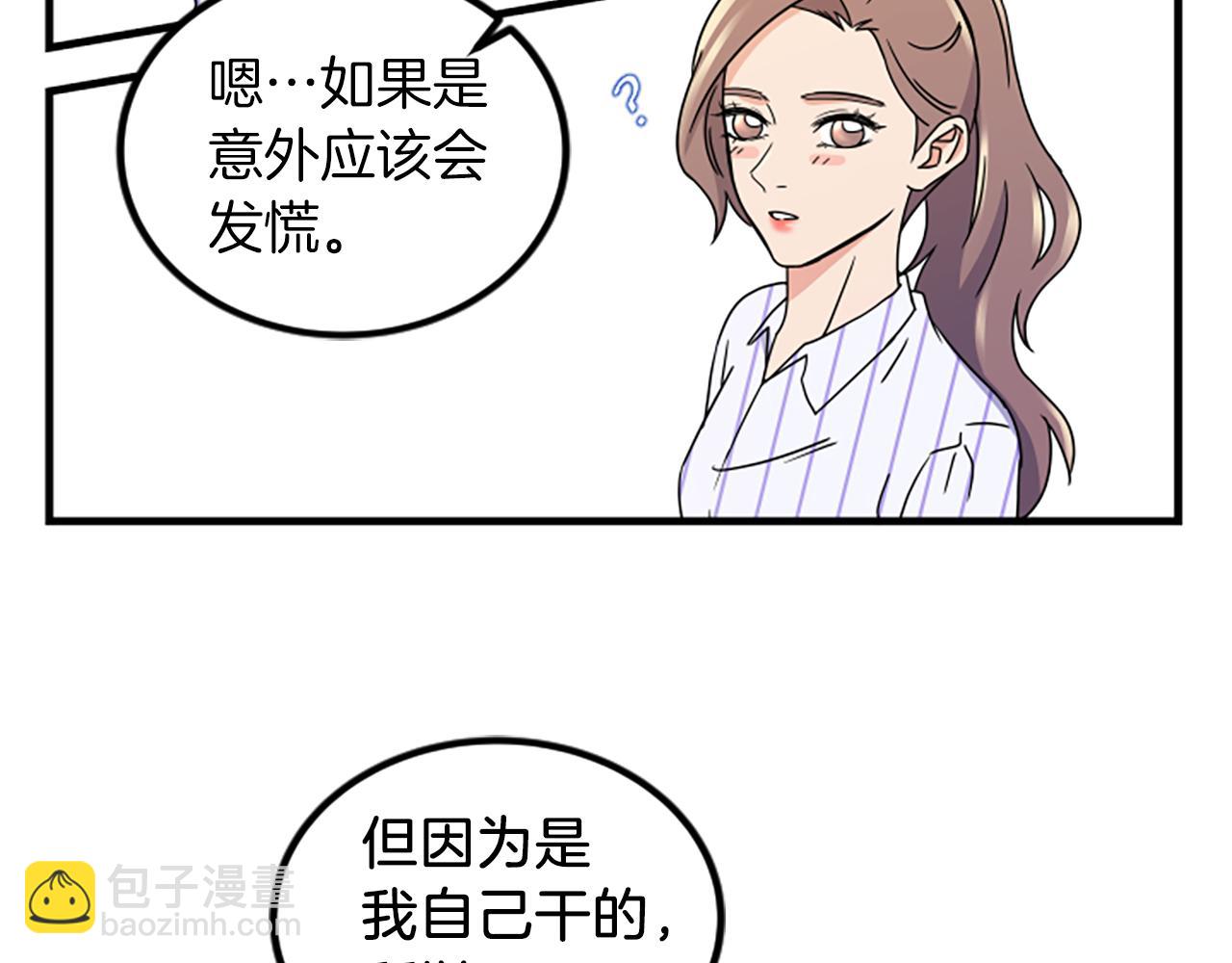 第7话 谈场恋爱74