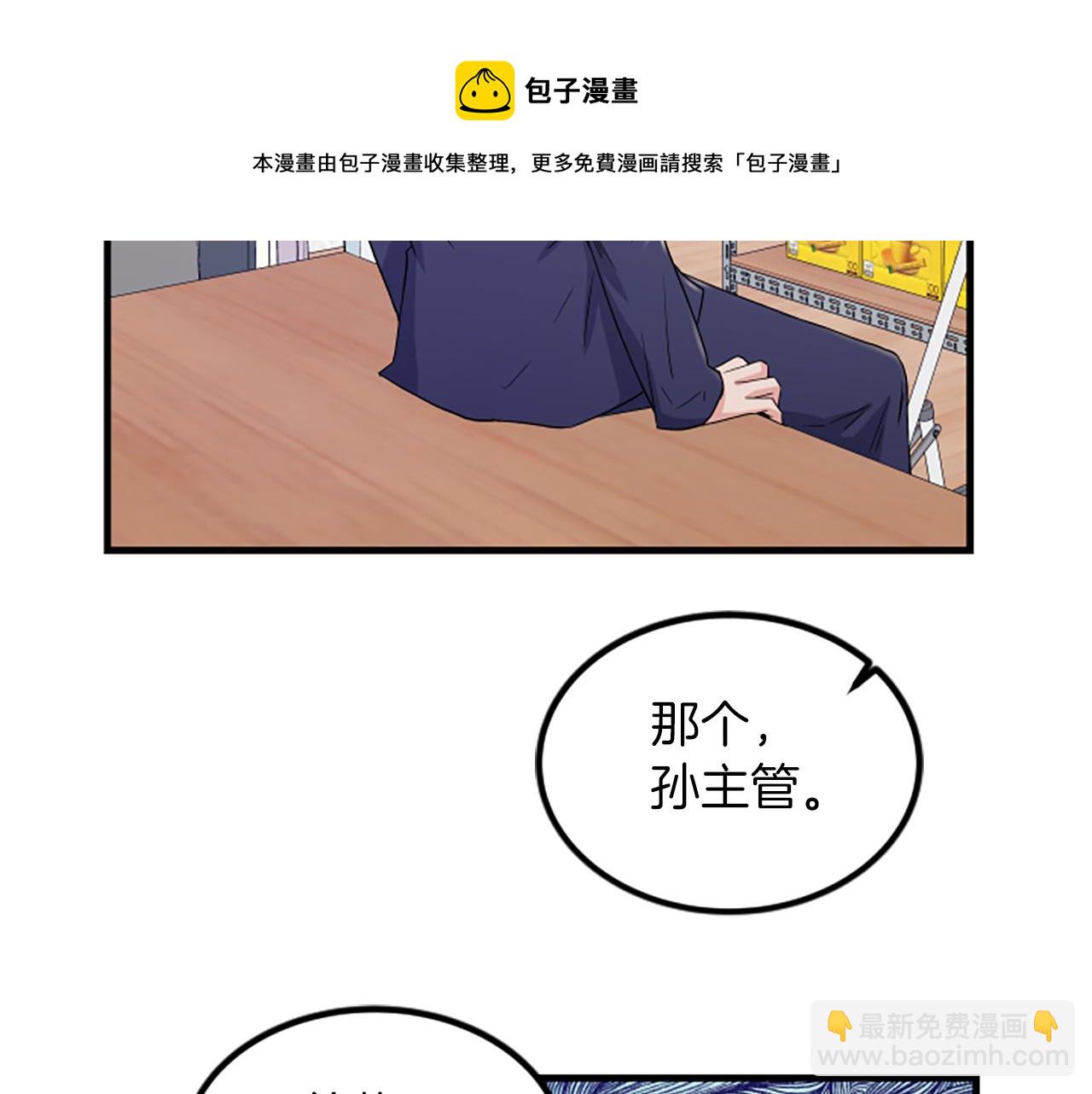 第7话 谈场恋爱76