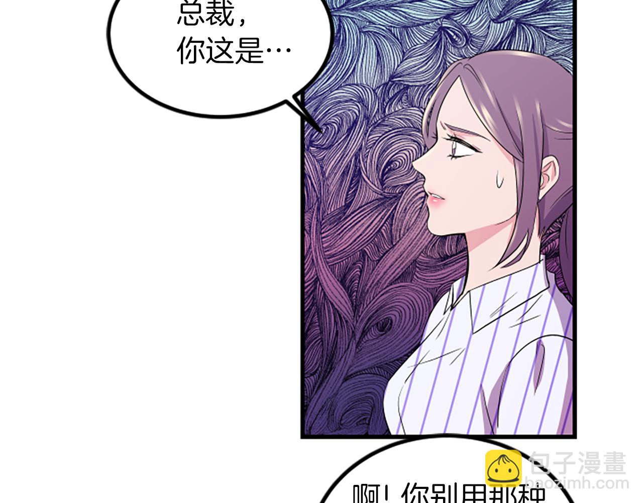 第7话 谈场恋爱77