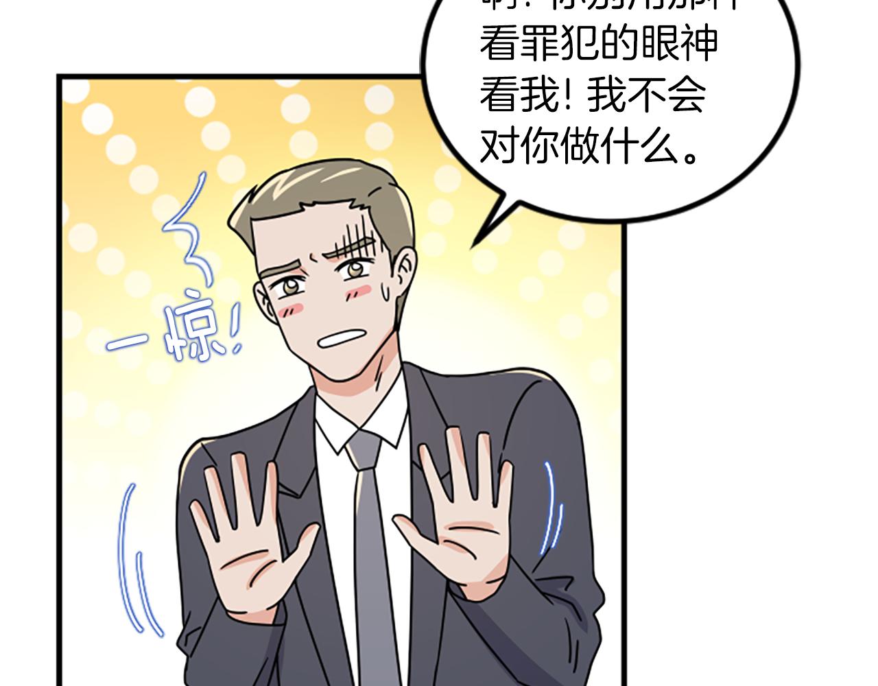 第7话 谈场恋爱78