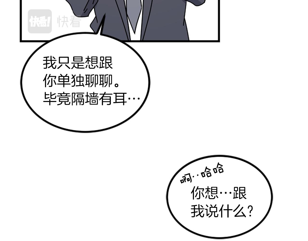 第7话 谈场恋爱79