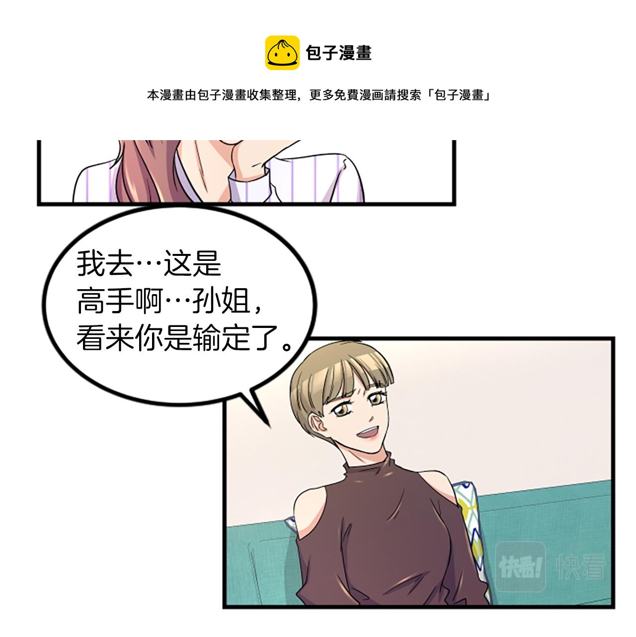 第7话 谈场恋爱8