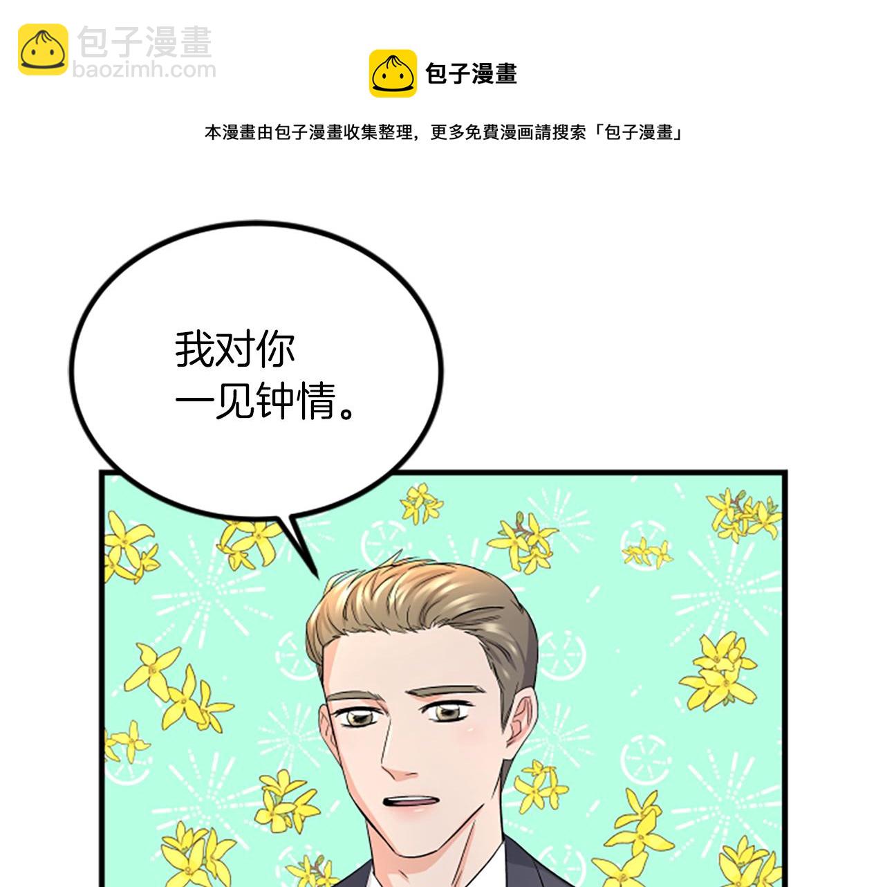 第7话 谈场恋爱80