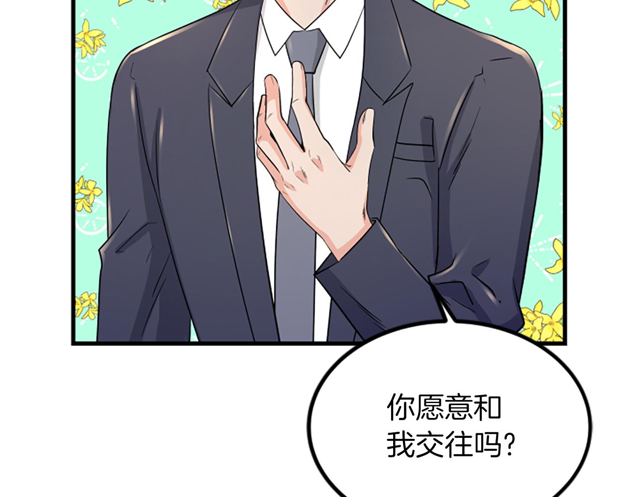 第7话 谈场恋爱81