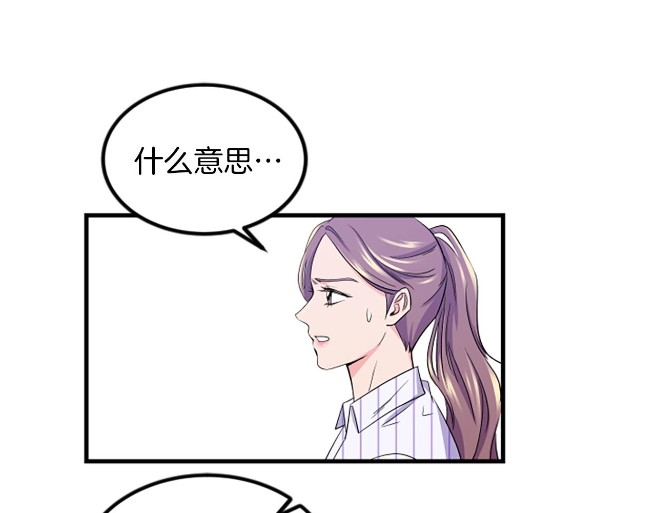 第7话 谈场恋爱83
