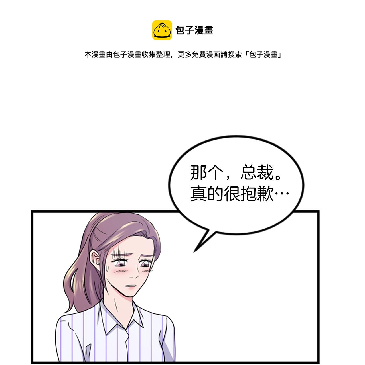 第7话 谈场恋爱88