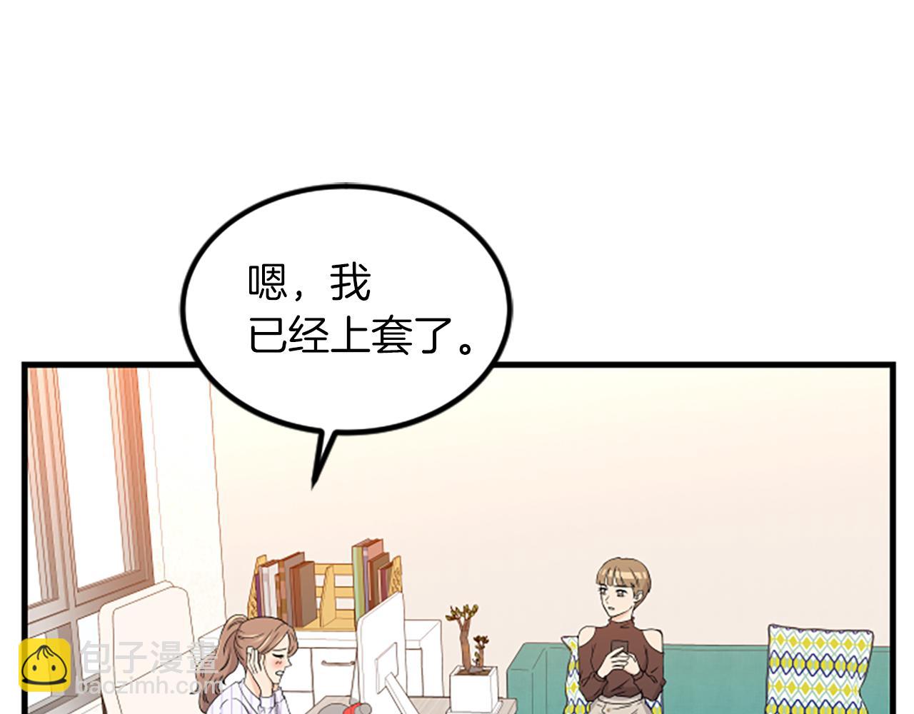 第7话 谈场恋爱9