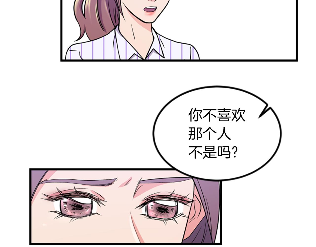 第7话 谈场恋爱90